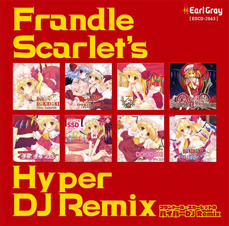 「フランドール・スカーレットのハイパーDJ Remix」